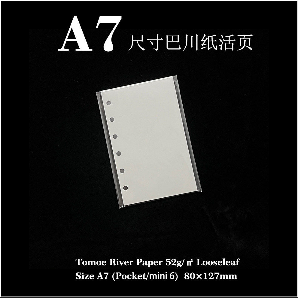 A7活页纸手帐内芯Tomoeriverpaper6孔笔墨公园日本进口三善巴川纸,文具电教/文化用品/商务用品,活页替芯,淘宝优惠券,粉丝福利购,淘宝优惠卷