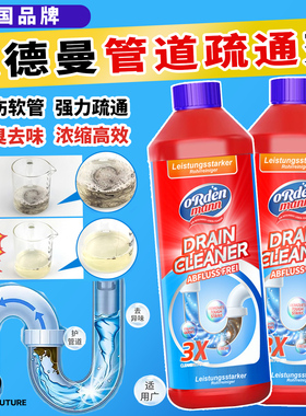 德国欧德曼管道疏通剂厨房除臭强力溶解马桶下水道管道通堵塞770g