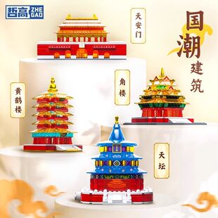 本店新款积木灯光款天安门角楼天坛黄鹤楼古建筑拼装儿童玩具礼物