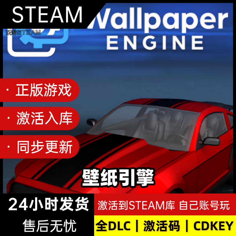 Wallpaper壁纸引擎cdkey在线电脑游戏桌面美化全DLC