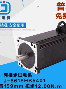 热卖正吉两相步进电机12牛米扭矩8618HB5401可配驱动器专用雕刻机