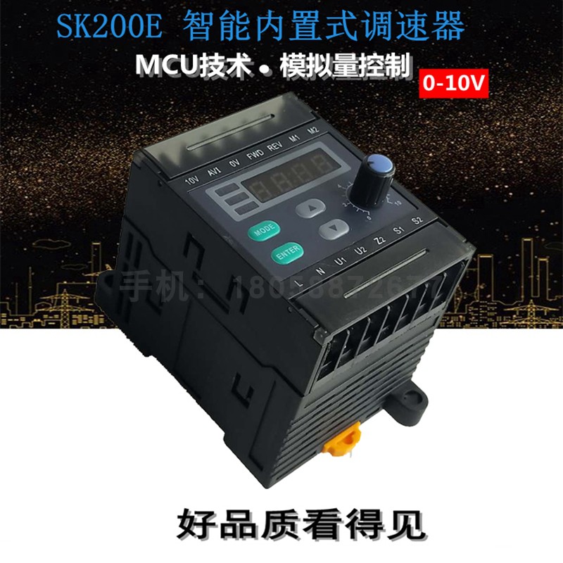 调速器sk200e控制器数显开关220v