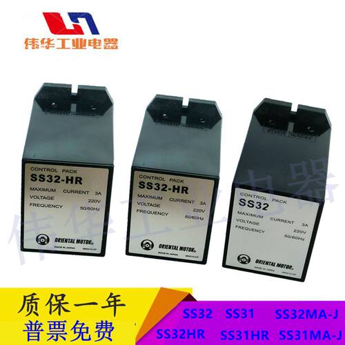 热卖调速器东方分体SS32电机开关