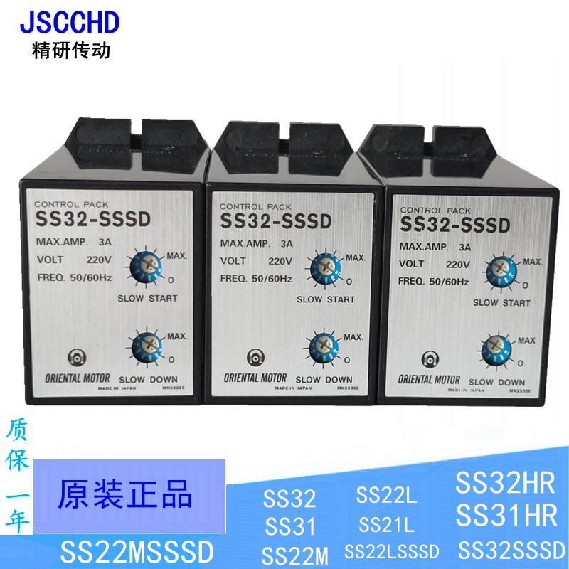 原装东方SS32-SSSD调速器SS31SSSD分离式控制器32-HR正反开关包邮 电子/电工 其它 原图主图