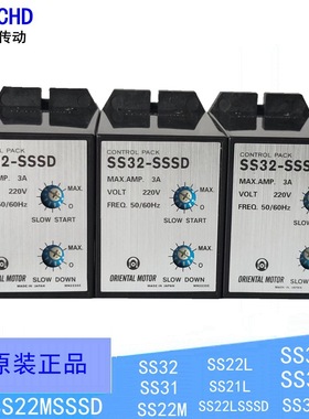 原装东方SS32-SSSD调速器SS31SSSD分离式控制器32-HR正反开关包邮