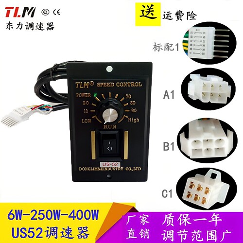 东力调速器US52马达控制器200W