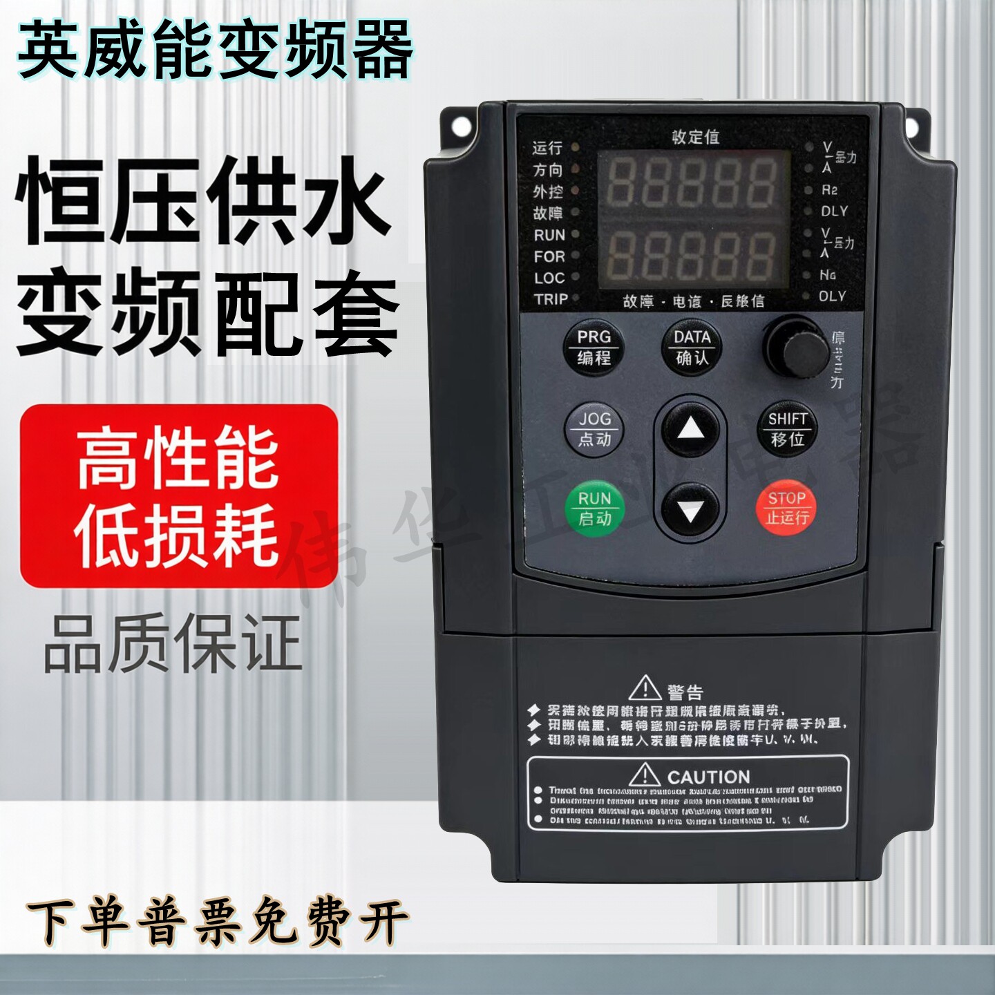 原装英威能变频器1500W矢量变频控制器3KW三相380恒压供水柜7500W