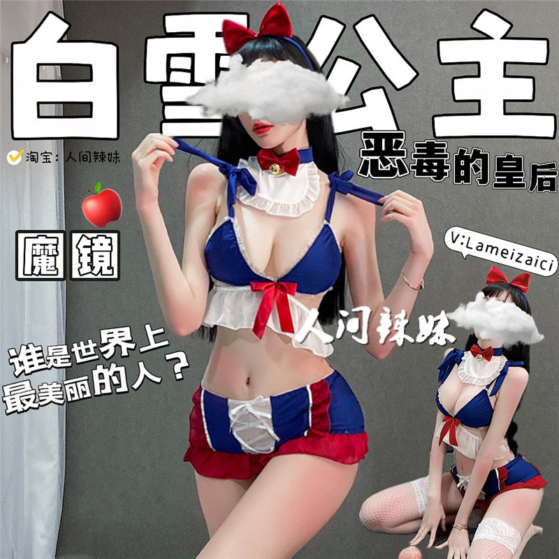 COS一把白雪公主啊~谁美谁知道