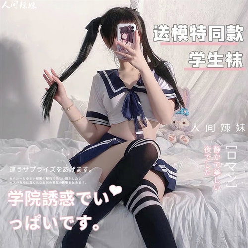 校园风制服男友的白月光睡衣
