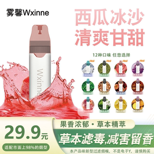 烟嘴水果味过滤烟嘴草本过滤嘴粗中细通用过滤果味过滤嘴吸烟烟嘴