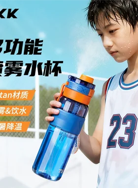 TKK喷雾杯大容量男孩儿童小学生夏日户外初中军训运动骑行喷水壶