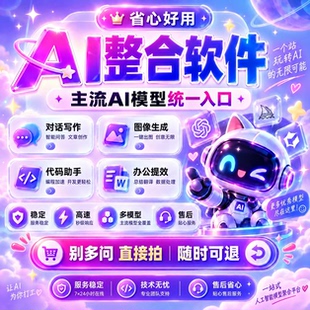 Gemini pro 多模型整合软件合集Geminiultra 绘图ai一站式通用