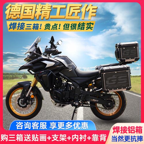 途乐适用于隆鑫无极DS625X三箱边箱DS525X铝合金尾箱上下护杠改装