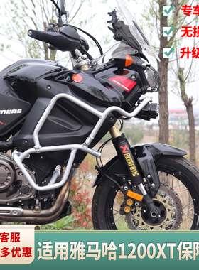 适用于雅马哈1200XT不锈钢保险杠全包围防护杠防摔杠改装配件