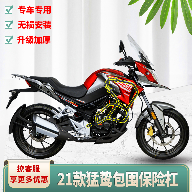 适用于摩托车21年款猛鸷保险杠 CB190X前护杠包围防摔杠改装配件
