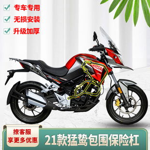 适用于摩托车21年款猛鸷保险杠 CB190X前护杠包围防摔杠改装配件