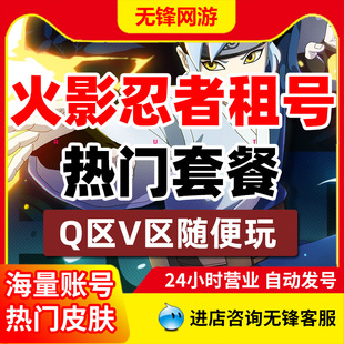 只来油画火影忍者租号高战天道超仙人兜带土白面具苹果安卓