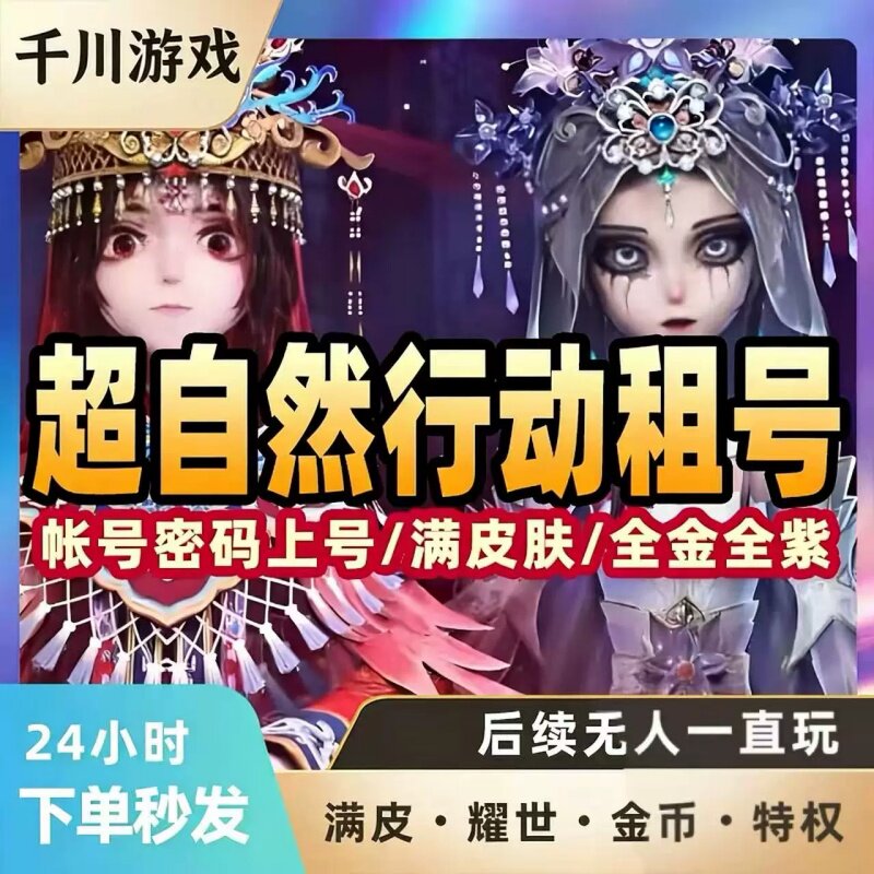 【24h在】超自然行动组租沧海之遗逍遥剑仙瑶台梦炽天使镜生遗梦