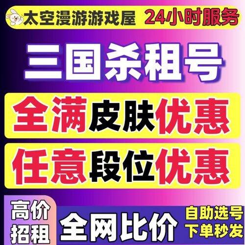 三国杀租号手游移动版账号版动态刘焉神荀彧甘宁大将军灵雎速