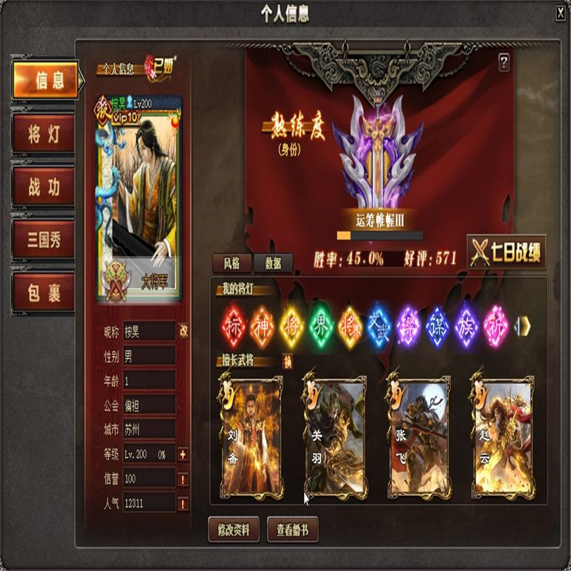 【首单免费】三国杀OL端游大司马全扩武将全扩皮肤全动态官阶第新