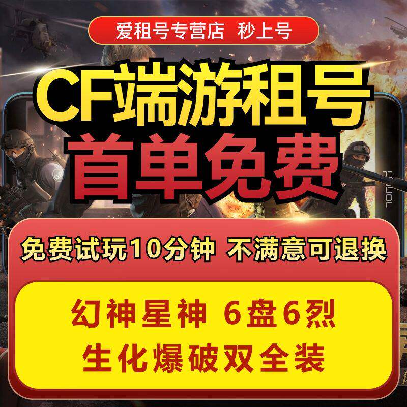 【静谧】c f租号穿越火线帐号排位生化爆破全装幻神V9太史慈本火