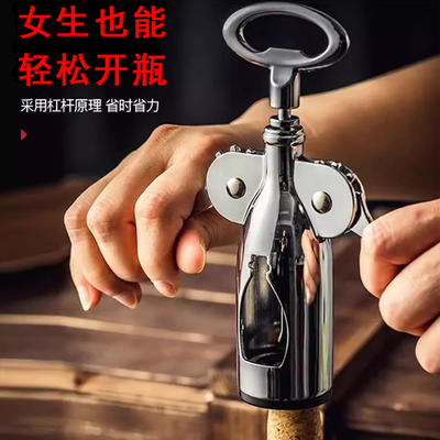 红酒开瓶器瓶起子海马刀