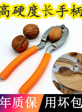 核桃夹子开核桃用具剥壳器