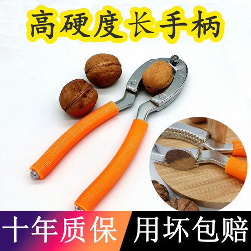 核桃夹子开核桃用具剥壳器