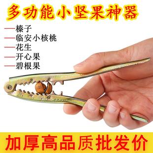 榛子松子开壳器花生松籽临安山核桃夹子神器小坚果钳子干果开口器
