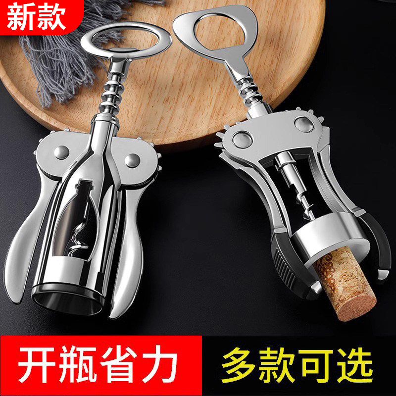 红酒开瓶器啤酒起子开酒器家用便携式海马刀多功能葡萄酒启瓶神器
