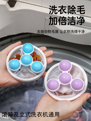 洗衣机漂浮物过滤网洗护球