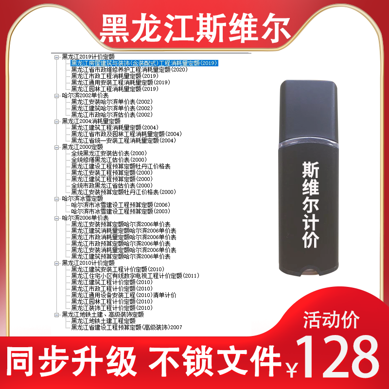 黑龙江同望纵横公路概预算