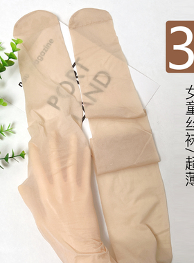 儿童肉色丝袜夏季超薄肤色连裤袜女童打底袜中大童裤袜宝宝连体袜