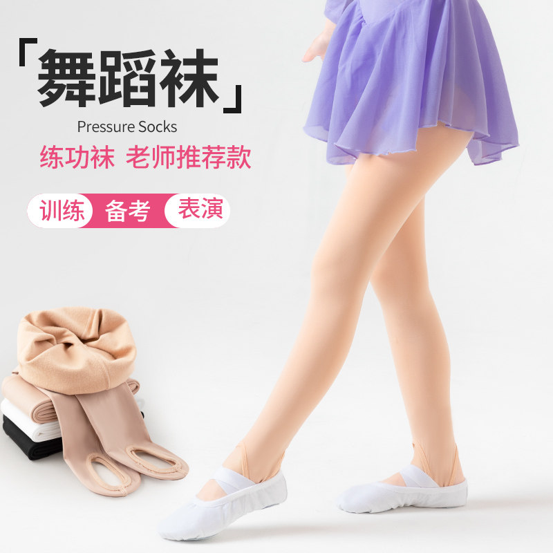 女童打底袜中大童外穿