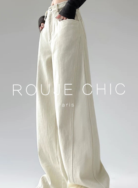 ROUJE CHIC法式白色高腰阔腿牛仔裤女春季复古直筒宽松垂感拖地裤