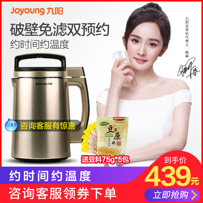 Joyoung/¾ÅÑô¶¹½¬»ú¼ÒÓÃÈ«×Ô¶¯ÕýÆ·¹Ù·½ÖÇÄÜÆì½¢µêСÐÍÃâ¹ýÂË