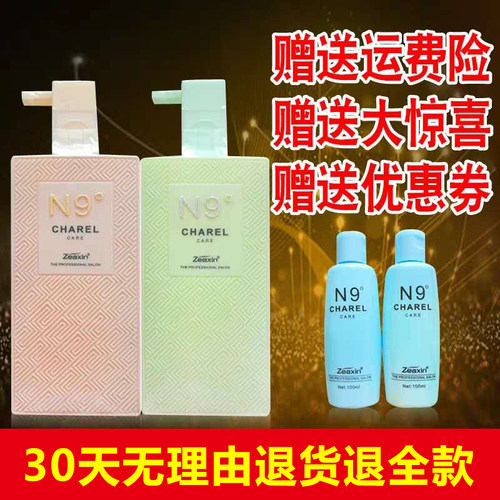 正品N9度洗发水瞬间丝柔素护发素发膜洗护套装修复干枯发燥发