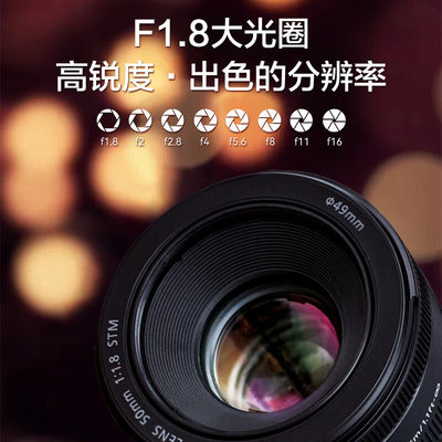 佳能EF50mmF1.8STM人像镜头