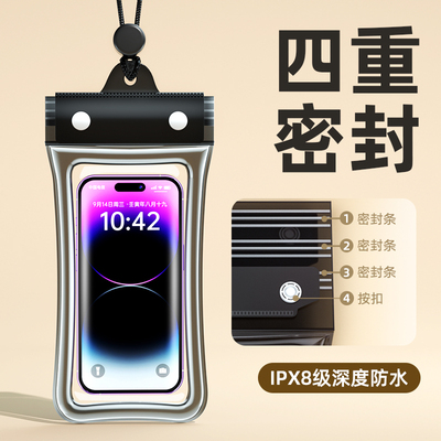手机防水袋可触屏拍照游泳潜水