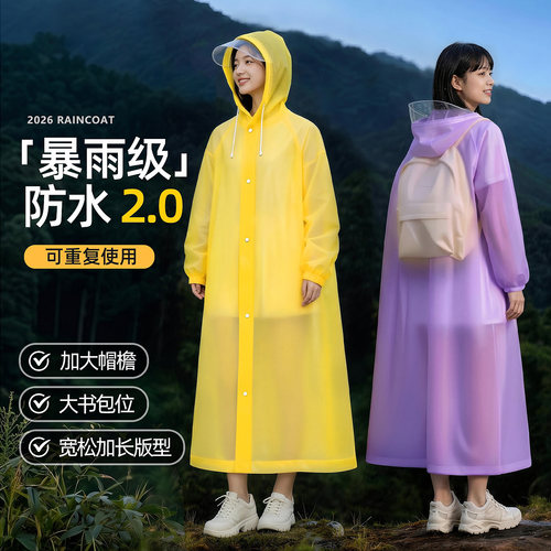 【到手3件】非一次性雨衣防暴雨