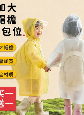 一次性雨衣儿童上学专用学生带书包位加厚男女长款全身防暴雨雨披