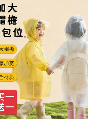一次性雨衣儿童上学专用带书包位