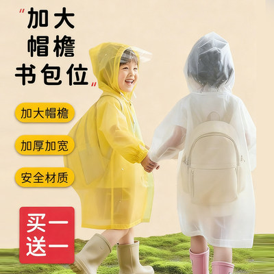 一次性雨衣儿童上学专用带书包位