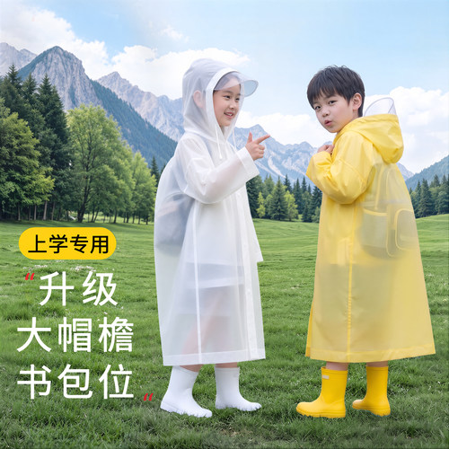 一次性儿童雨衣大帽檐背包位防水