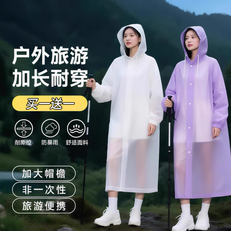 一次性雨衣全身特厚加长2026新款防暴雨成人户外登山徒步便携雨披