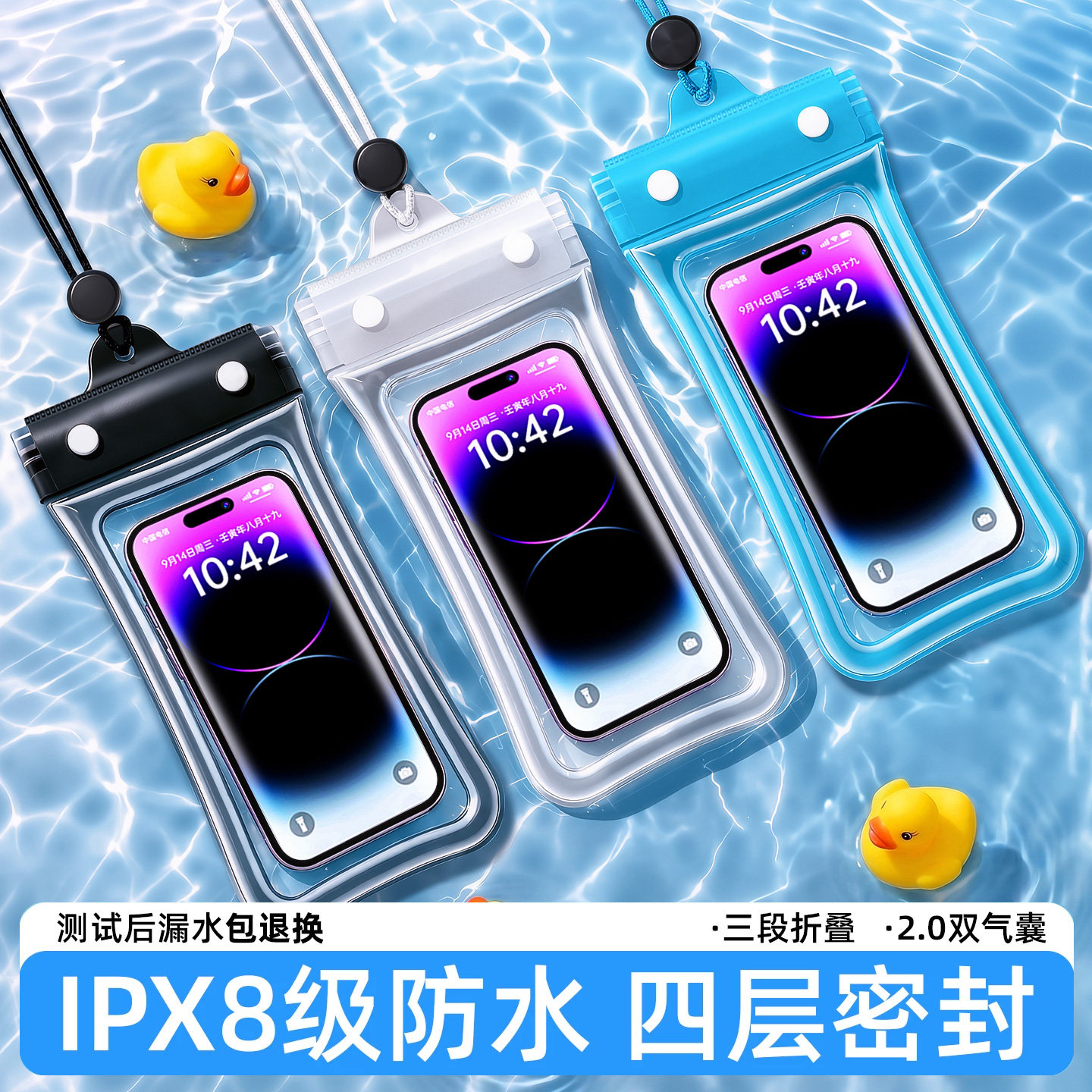 手机防水袋可触屏漂流游泳雨天外卖骑手专用防水密封袋水下气囊套