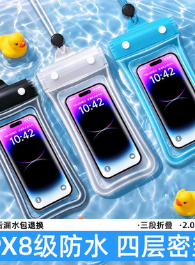 【买一送一】气囊密封手机防水袋