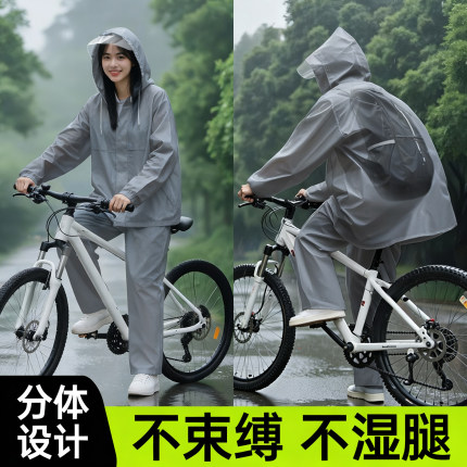自行车雨衣初中学生骑行专用男女上学防暴雨全身山地单车分体雨披