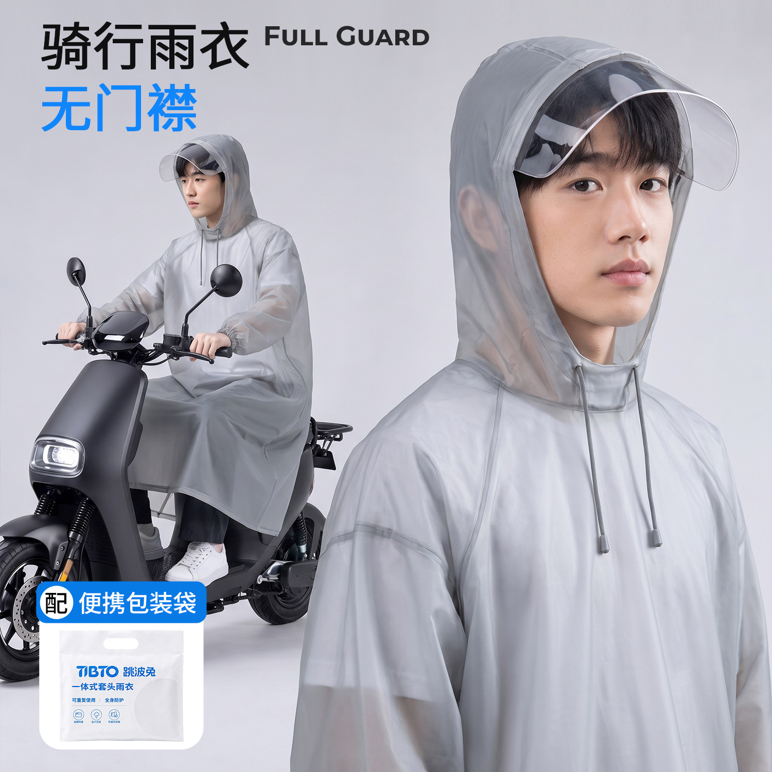 电动车加厚防暴雨长款套头雨披图片