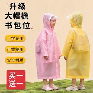 一次性雨衣儿童上学专用学生带书包位加厚男女长款全身防暴雨雨披